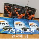 한나네식품 이미지