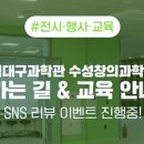 창의과학 이미지