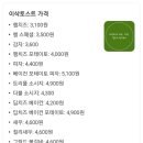 이삭토스트광명하안점
