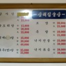 하나감자탕 이미지