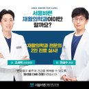 바른몸재활의학과의원 이미지