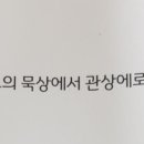 생활관상(성서) 이미지