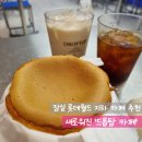 드롭탑 - 동구 안심로 80 | 잠실 롯데월드 지하 카페 추천, 새로워진 '드롭탑' 화분 카스테라와 미숫가루 후기
