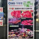 강남대로39길 15-11 (1) | 서초동 한우 맛집 양재역 토종한우 뭉티기 정육식당 콜키지 프리