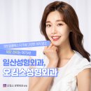 오킴스케이성형외과 이미지