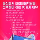 하이블어학원 이미지