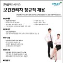 발렉스서비스 이미지