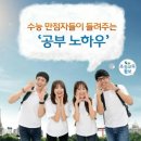 선재학원 이미지