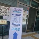 스마트폰으로 배우는 AI 기초 이미지