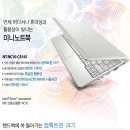 "넷북+SSD 32gb + 가죽하드케이스" 12만원에 급처분합니다. 이미지