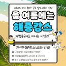 은계해법중국어교습소