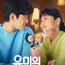 유미랜드