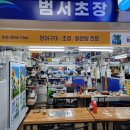 장진호횟집