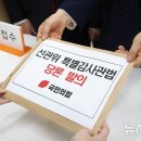 이래도 &#39;셀프 감사&#39;하겠다고? … 선거관리위원회 감사과 외부인사 &#39;0명&#39; 이미지