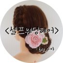 수아헤어아트