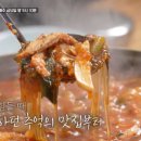 일송정흑태찜 이미지