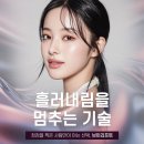 리프트업성형외과의원 | 강남역 브이리프트 후기 | 턱선· 입가 정리 한 번에 OK