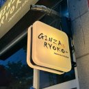 고잔동 729~고잔동 729-9 주변 | 고잔동 돈까스 맛집 긴자료코 안산고잔점 내돈내산 후기