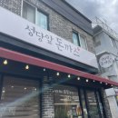 성당앞돈까스 이미지