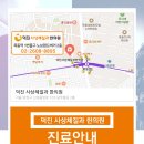 덕진사상체질과한의원 이미지