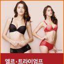 엘르;트라이엄프
