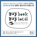 바이헬레나