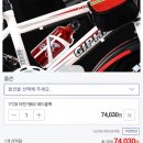 단호MTB | &lt;초등학생 저학년 어린이 자전거 구매 조립&gt; 20인치 변속기어 자전거