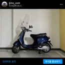 베스파정육점 | 베스파 LX125, 스쿠터 배터리 교체 방법 = 찌노닷컴