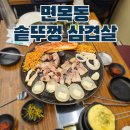 (합)목우공영 | 면목동 맛집 고기집 중랑구 대판솥뚜껑김치삼겹살