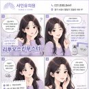 (유)초록환경 | 광주 얼굴 보톡스 핫한곳 샤인유의원에서 새로운 자신을 찾아보세요
