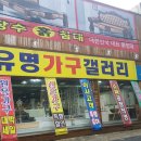 가구백화점 앞 이미지