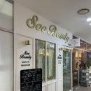 제이앤코 | 범계왁싱 수뷰티에서 안아프게 브라질리언 왁싱하고 온 후기