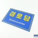 하나유보라아파트경로당 이미지