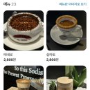 소디스에스프레소바구미 이미지