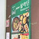 GS25 대구신기점 | 대구 인도음식 뉴 살라딘 동성로 솔직 후기