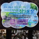 한탄강댐 물문화관 지질공원 탐방안내소 | 한탄강주상절리길 4코스 재인폭포에 가는 강변협곡길