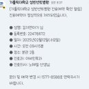 양지-3520 | [1/3 - 1/7] 이준이 D+4 ~ D+8 퇴원🏥 성빈센트병원 신생아 중환자실 NICU 7박 8일 비용 🍼