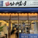 상현동냉삼집 | [수지/상현] 용인 수지 상현동 냉삼 맛집 '인생삼막'(메뉴/주차/맛후기)
