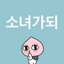 샐러디 파주문산점 | 늦은 더비랜드 후기