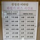 동해고속주유소 이미지