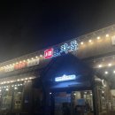 일차돌진주정촌점
