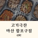 고기서고기 이미지