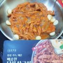 움편 주식회사 | 저녁메뉴 안주 밀키트 정채움 정성 가득 채운 매콤한 닭목살구이