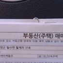 계약금 지불했습니다. 이미지