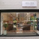 에덴스약국 이미지