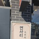 금산산시도삭면