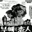 영화 주제곡 OST / La Ragazza Di Bube (부베의 여인) (1963) 이미지