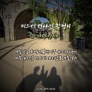 키다리아저씨 애견샵 | 논산 가볼 만한 곳! 미스터 선샤인 감성 제대로였던 선샤인랜드 후기 (애견동반여부 / 주변 맛집)