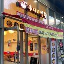 후지라멘왕 이미지