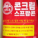광선자동차나라 | 오뚜기 콘크림 스프 팝콘 과자 corn cream soup popcorn 55g 내돈내산 먹어본 후기